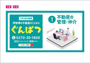 blocdesign (blocdesign)さんの会社の窓に設置する看板デザイン。への提案