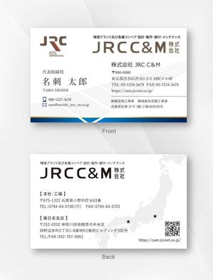 kame (kamekamesan)さんのコンベヤメンテナンス会社「JRC C＆M」名刺作成への提案