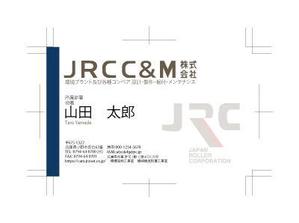 yuri (6295c46bc0c81)さんのコンベヤメンテナンス会社「JRC C＆M」名刺作成への提案