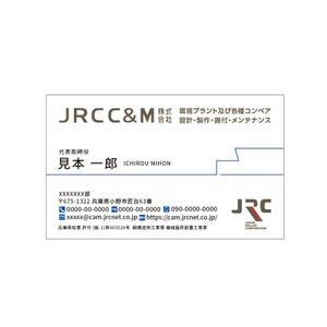 Izawa (izawaizawa)さんのコンベヤメンテナンス会社「JRC C＆M」名刺作成への提案