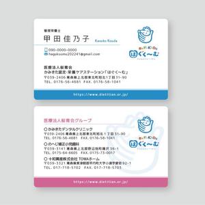 TYPOGRAPHIA (Typograph)さんの認定栄養ケア・ステーションの名刺のデザインをお願い致します。への提案