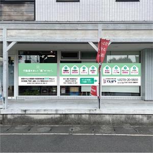 RAMUNE DESIGN STUDIO (ramune33)さんの会社の窓に設置する看板デザイン。への提案
