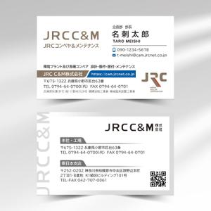 hold_out (hold_out)さんのコンベヤメンテナンス会社「JRC C＆M」名刺作成への提案