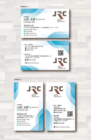 SUPLEY_ad (ad_infinity007)さんのコンベヤメンテナンス会社「JRC C＆M」名刺作成への提案