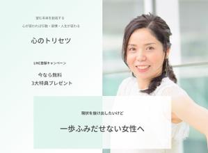 野萩　康太郎 ()さんの心理学セミナー「ペライチ」ランディングページのヘッダーデザインへの提案