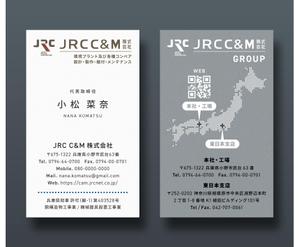 越智DTP (ocnbak)さんのコンベヤメンテナンス会社「JRC C＆M」名刺作成への提案