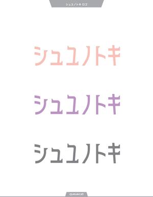 queuecat (queuecat)さんの女性アイドルグループ「シュユノトキ」のロゴへの提案