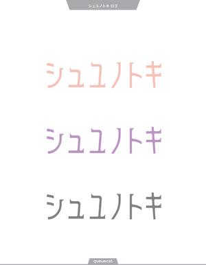 queuecat (queuecat)さんの女性アイドルグループ「シュユノトキ」のロゴへの提案