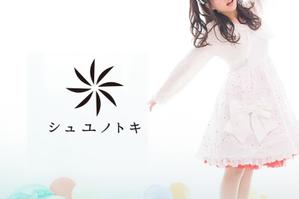 大橋敦美 ()さんの女性アイドルグループ「シュユノトキ」のロゴへの提案