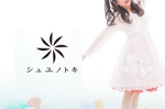 大橋敦美 ()さんの女性アイドルグループ「シュユノトキ」のロゴへの提案