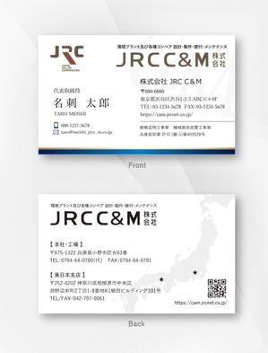 kame (kamekamesan)さんのコンベヤメンテナンス会社「JRC C＆M」名刺作成への提案