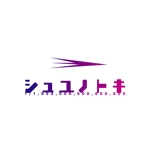思案グラフィクス (ShianGraphics)さんの女性アイドルグループ「シュユノトキ」のロゴへの提案