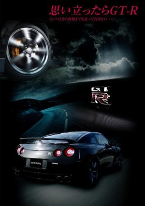 Paradisegroove (Paradisegroove)さんの日産GT-Rの魅力が十分に伝わる広告チラシへの提案