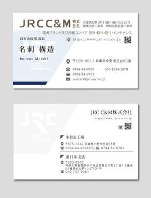 exp_design (exportion)さんのコンベヤメンテナンス会社「JRC C＆M」名刺作成への提案