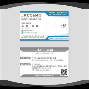 dister12 (dister12)さんのコンベヤメンテナンス会社「JRC C＆M」名刺作成への提案