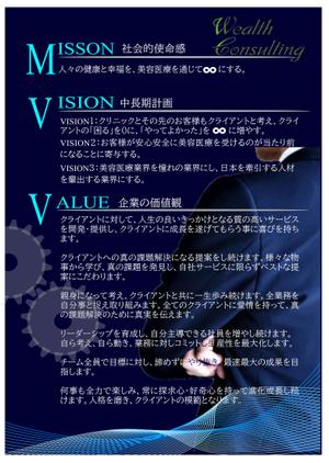 67kai (63ky2015)さんの社内掲示用　ポスター作成（会社ミッション・ビジョン・バリュー）への提案