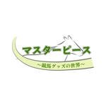 HOSHI (hoshi-1)さんのグリーンチャンネルの競馬グッズ紹介番組 番組ロゴの作成への提案
