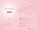 sj-design (mtds)さんのドクターズコスメ「Scosme」のボトルシールのデザインへの提案