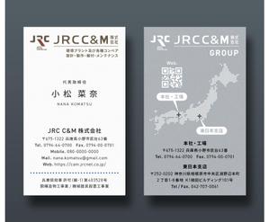 越智DTP (ocnbak)さんのコンベヤメンテナンス会社「JRC C＆M」名刺作成への提案