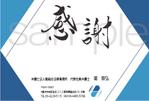 mw9339 (mw9339)さんの簡単に一言を書いて送るハガキ(裏面)のデザインへの提案