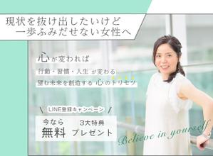 Sei design (Sei-design)さんの心理学セミナー「ペライチ」ランディングページのヘッダーデザインへの提案