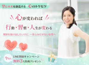 セールスLPデザイナー/KIYOSANS (K_design0722)さんの心理学セミナー「ペライチ」ランディングページのヘッダーデザインへの提案