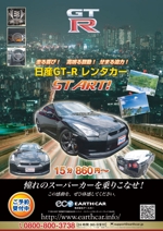 Kimera Design (kimera)さんの日産GT-Rの魅力が十分に伝わる広告チラシへの提案