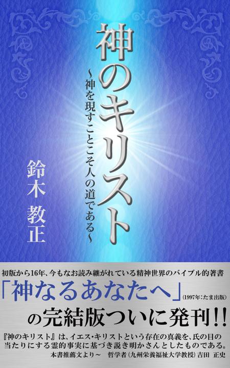ppstudio7 (powpowstudio727)さんの【キンドル】電子書籍の表紙（精神世界） への提案