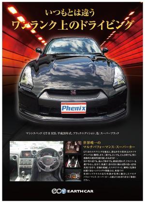 M53_design (kkkkk308)さんの日産GT-Rの魅力が十分に伝わる広告チラシへの提案