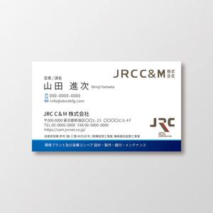 T-aki (T-aki)さんのコンベヤメンテナンス会社「JRC C＆M」名刺作成への提案