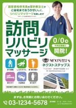 山本キヨコ (yf9yymmt)さんの【新規】医療系リハビリのチラシ制作への提案