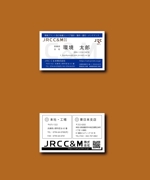 chisanana (NanaChisa)さんのコンベヤメンテナンス会社「JRC C＆M」名刺作成への提案