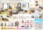 Natt design (_n_e_m_u_r_)さんの知多本店220806　住まいの見学会チラシ作成依頼（知多市つつじが丘）への提案