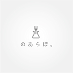 tanaka10 (tanaka10)さんの【管理栄養士監修】低糖質＆グルテンフリー＆無添加カフェレストラン　「のあらぼ。」店名ロゴへの提案