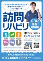 山本キヨコ (yf9yymmt)さんの【新規】医療系リハビリのチラシ制作への提案