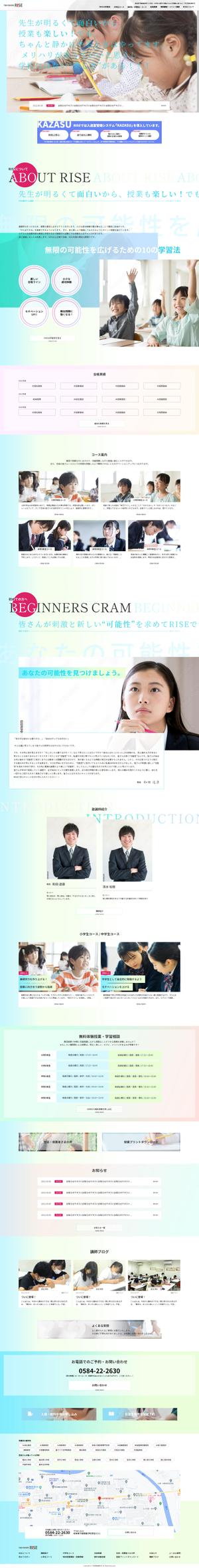 shironoyohakuさんの【学習塾のホームページ】≪1ページのみ≫TOPデザイン作成・明るく未来的なデザインへの提案