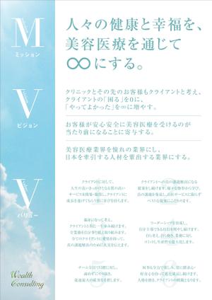 STARTEND Design Co. (siju)さんの社内掲示用　ポスター作成（会社ミッション・ビジョン・バリュー）への提案