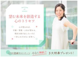 poncan9 (poncan9)さんの心理学セミナー「ペライチ」ランディングページのヘッダーデザインへの提案