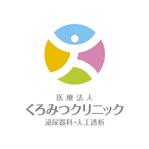 skyblue (skyblue)さんの「医療法人くろみつクリニック　泌尿器科・人工透析」のロゴ作成への提案