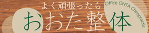 ユウスイ (Ibami-Yusui)さんの整体院の壁面看板のデザインへの提案