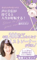 そらまめdesign (soramame_design)さんの声に自信が持てると人生が好転する！ あなたの声の見つけ方への提案