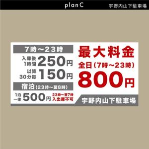 4.14 WORKS (414works)さんの【立体駐車場　看板】料金案内等の看板デザイン作成への提案