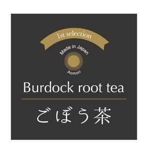 ununow (_unun)さんのごぼう茶の商品ラベルのデザインへの提案