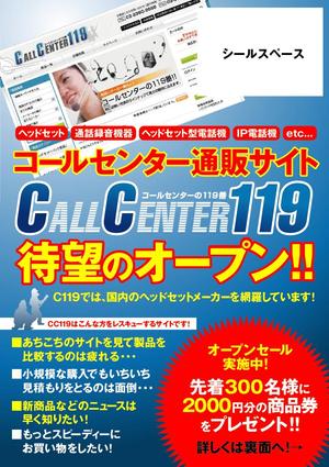 nkj (nkjhrs)さんの通販サイト宣伝用チラシのデザインへの提案