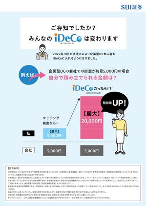 Designers' Design ()さんのiDeCo登録促進チラシの作成への提案