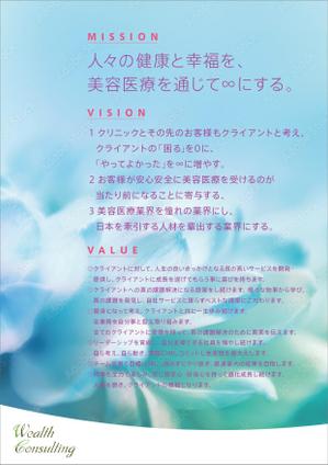 sammy (sammy)さんの社内掲示用　ポスター作成（会社ミッション・ビジョン・バリュー）への提案