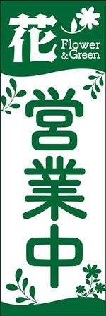 株式会社アドプライムエージェンシー (adprime)さんののぼり看板デザインへの提案