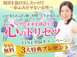 TOP55 (TOP55)さんの心理学セミナー「ペライチ」ランディングページのヘッダーデザインへの提案