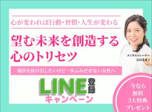 mizunami001 ()さんの心理学セミナー「ペライチ」ランディングページのヘッダーデザインへの提案