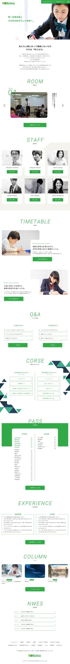 Ansu-アンス- ()さんの【1ページのみ！】中学受験・高校受験対策メインの学習塾のTOPデザイン募集！への提案